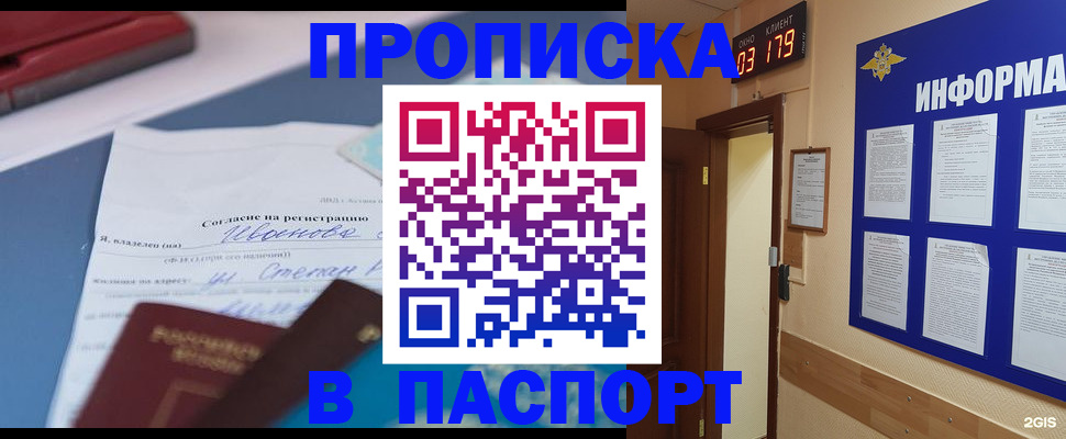 временная регистрация для всех в Тульской области