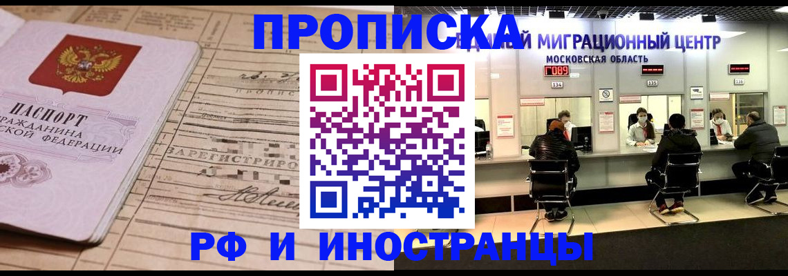 временная регистрация собственник в Тульской области